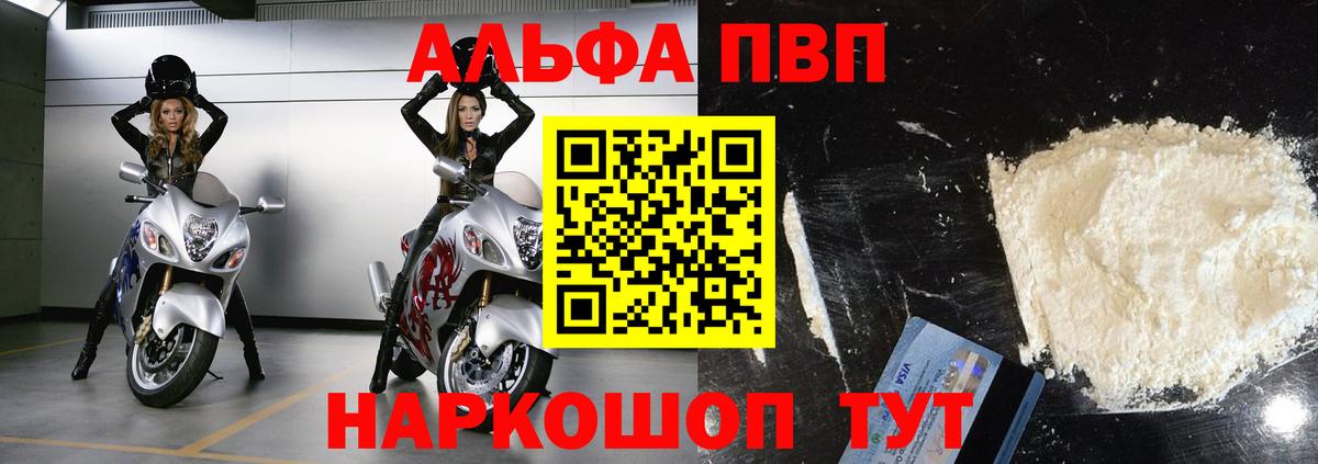 A PVP крисы CK  APVP кристаллы  Бердск  Вход с VPN  Alpha-PVP  А ПВП кристаллы 