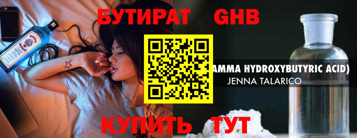 БУТИРАТ буратино  Вход с VPN  Бутират  Бердск 