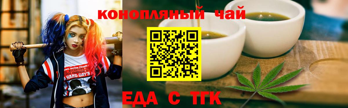 Бердск  Печенье с ТГК конопля  Вход с VPN 