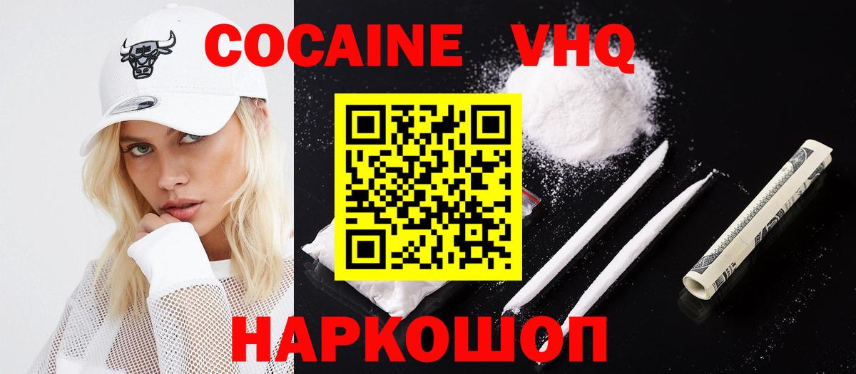 Cocaine  Кокаин 99%  Вход с VPN  Бердск  КОКАИН Боливия 