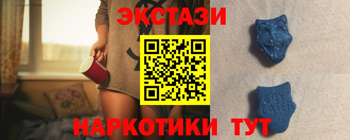 Экстази 280 MDMA  Вход с VPN  что такое наркотик  Бердск 