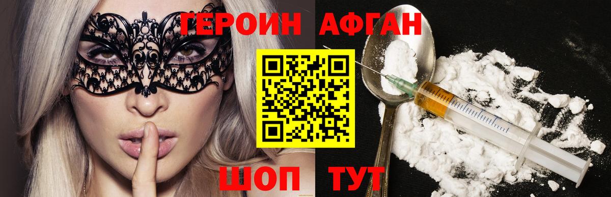 Героин гречка Бердск