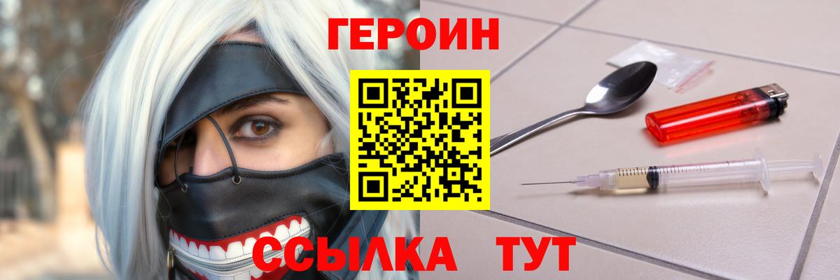 Бердск  Героин VHQ  ГЕРОИН  Вход с VPN 