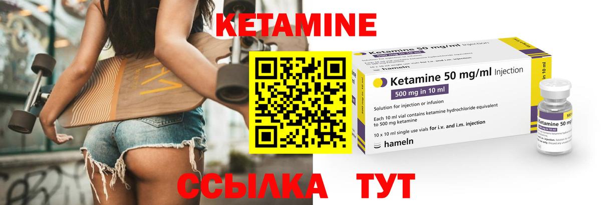 дарк нет как зайти  КЕТАМИН ketamine  Вход с VPN  Бердск 