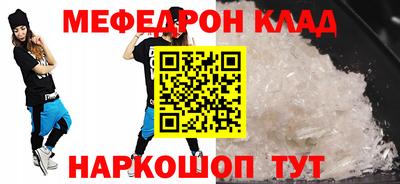 меф Апрелевка