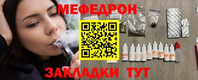 меф Апрелевка