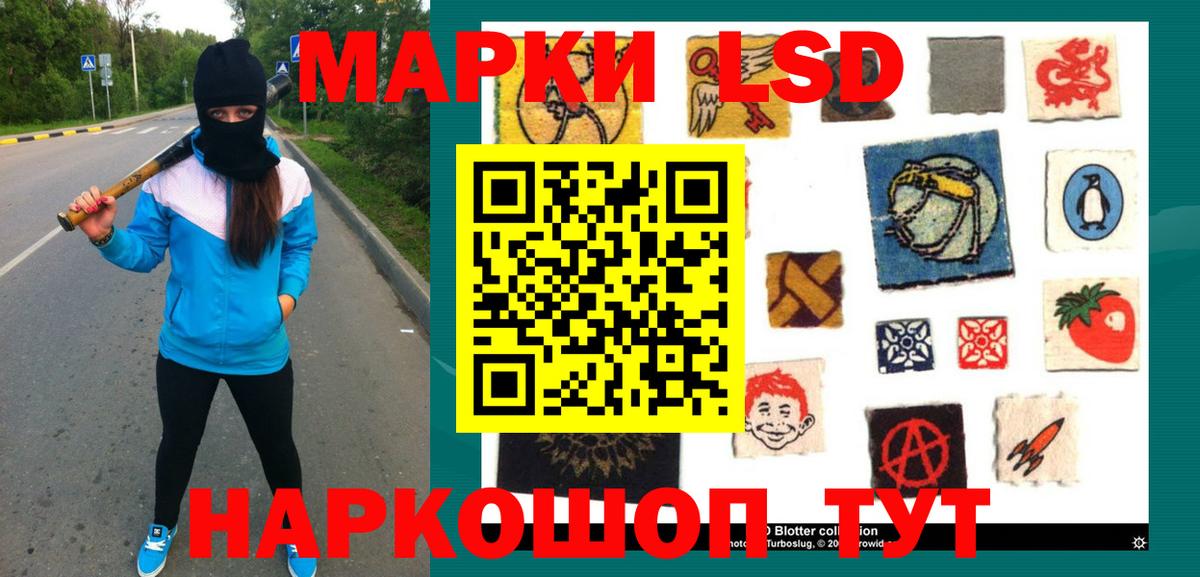 Лсд 25 экстази кислота  Вход с VPN  Лсд 25 экстази кислота  Бердск 