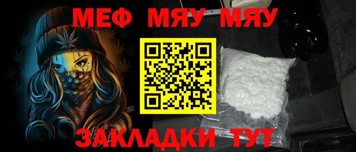 МЕФ мука Бердск