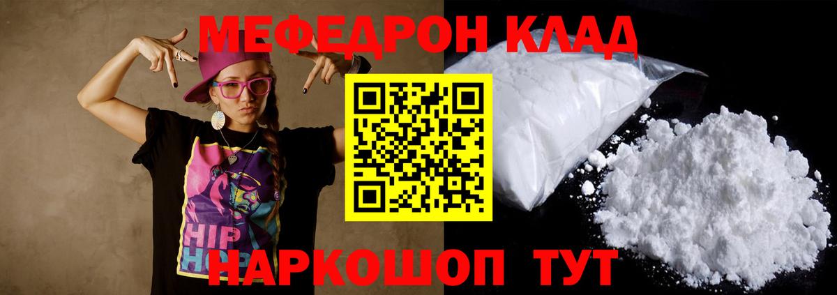 Меф  Меф мяу мяу  Вход с VPN  Бердск  Меф мука 