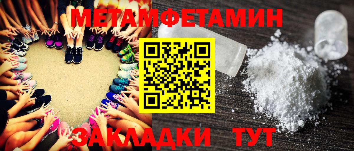 Метамфетамин винт Бердск