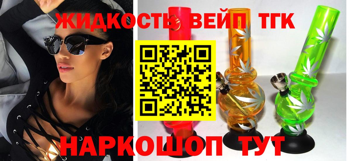 Дистиллят ТГК гашишное масло Бердск